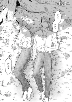 Page 158 of dog eat dog era THE BOOK