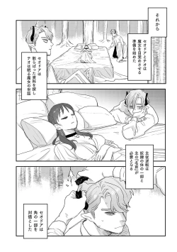 Page 165 of dog eat dog era THE BOOK