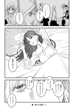 Page 18 of dog eat dog era THE BOOK