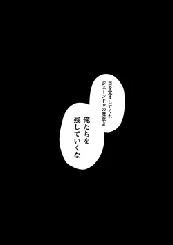 Page 193 of dog eat dog era THE BOOK