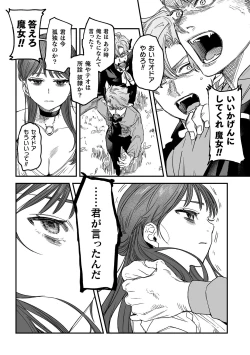 Page 196 of dog eat dog era THE BOOK