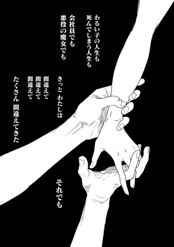 Page 199 of dog eat dog era THE BOOK