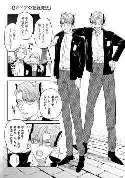 Page 207 of dog eat dog era THE BOOK