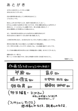 Page 228 of dog eat dog era THE BOOK