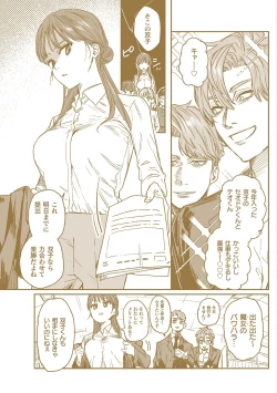 Page 231 of dog eat dog era THE BOOK