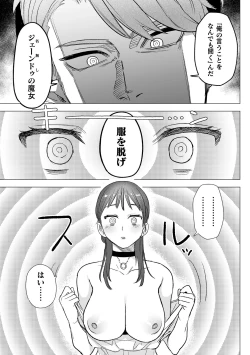 Page 35 of dog eat dog era THE BOOK