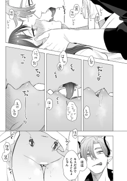 Page 38 of dog eat dog era THE BOOK