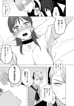 Page 44 of dog eat dog era THE BOOK