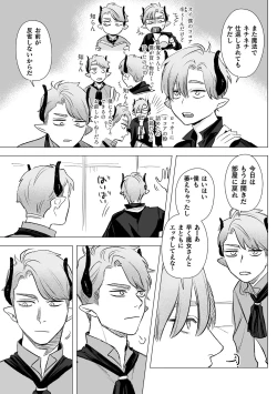 Page 47 of dog eat dog era THE BOOK