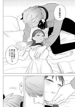 Page 48 of dog eat dog era THE BOOK