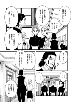 Page 89 of dog eat dog era THE BOOK