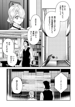 Page 91 of dog eat dog era THE BOOK