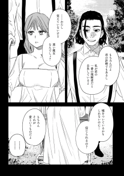 Page 96 of dog eat dog era THE BOOK