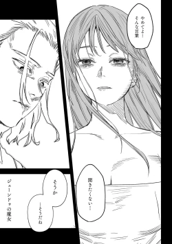 Page 97 of dog eat dog era THE BOOK