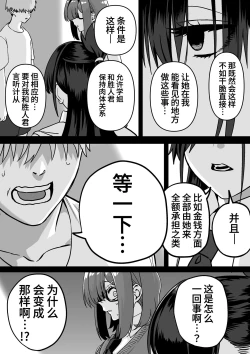 Page 15 of Itabasami na Wakachi Ai 4