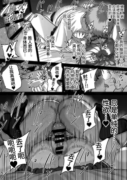 Page 51 of Itabasami na Wakachi Ai 4