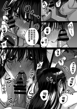 Page 58 of Itabasami na Wakachi Ai 4