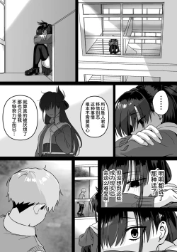 Page 5 of Itabasami na Wakachi Ai 4