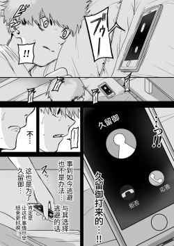 Page 9 of Itabasami na Wakachi Ai 4