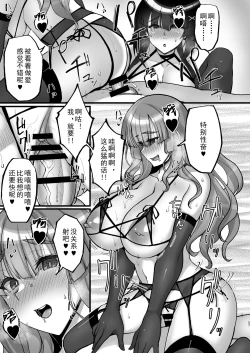 Page 27 of Chishojo Fuuki Iin no Minna ni Ienai Inbi na Onegai 6