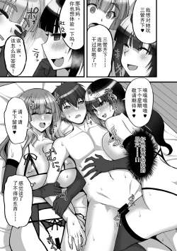 Page 81 of Chishojo Fuuki Iin no Minna ni Ienai Inbi na Onegai 6