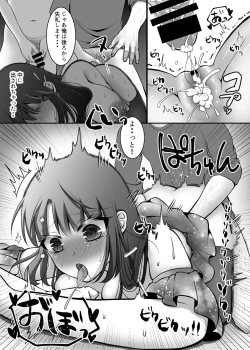 Page 18 of Enjou-kei Idol no Matsuro