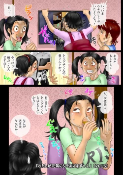 Page 28 of Sākuru hossoku 10 shūnenkinen obasan kyara zadan-kai