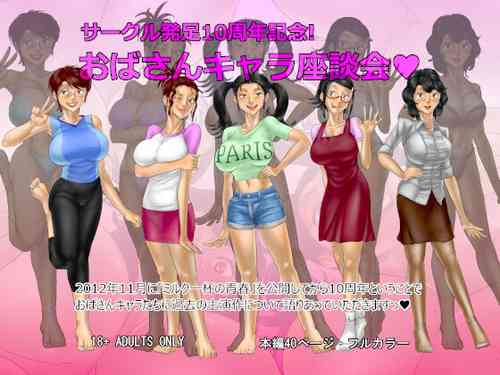 Download Sākuru hossoku 10 shūnenkinen obasan kyara zadan-kai