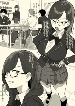 Page 3 of Fellatio Iinchou