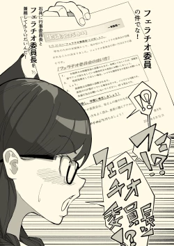 Page 5 of Fellatio Iinchou