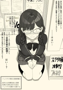 Page 6 of Fellatio Iinchou