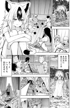 Page 3 of Goshujin-sama ni meirei shitaku arimasen