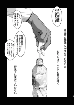 Page 41 of Rouka no Musume 04