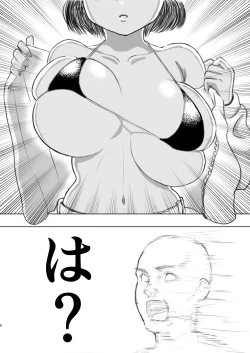 Page 5 of Yotomae no doutei ga papa katsuyattatta.