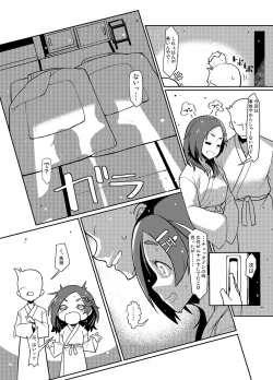 Page 7 of Kuroshio Onsen