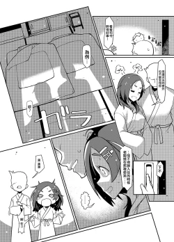 Page 8 of Kuroshio Onsen