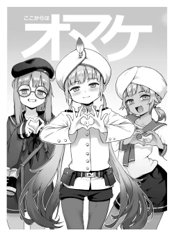 Page 41 of Captain Nemo to Nakadashi Dairankou