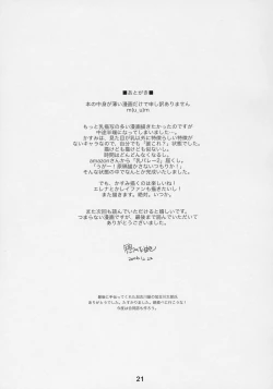 Page 20 of Kasumizakura