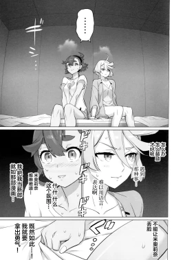 Page 36 of Suisei no Ko