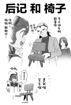 Page 43 of Suisei no Ko