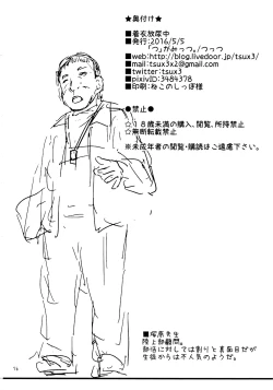 Page 17 of Chakui Hounyouchuu