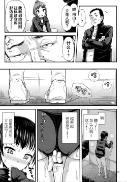 Page 6 of Chakui Hounyouchuu