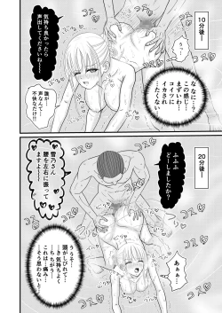 Page 85 of Onna Spy  Soushuuhen