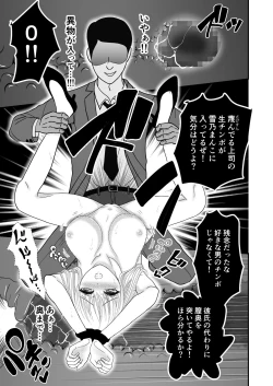 Page 9 of Onna Spy  Soushuuhen