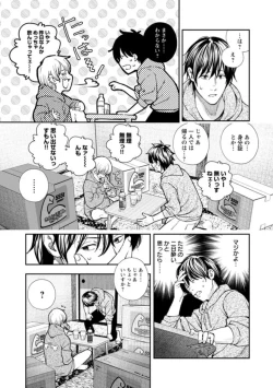 Page 19 of Rōnin-sei to ero i yatsu