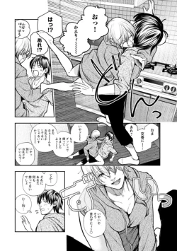 Page 22 of Rōnin-sei to ero i yatsu