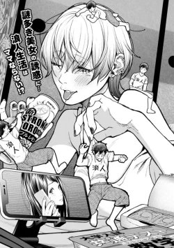 Page 3 of Rōnin-sei to ero i yatsu