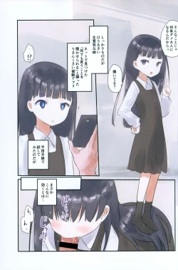 Page 2 of Imouto ni Saimin kakete mita.