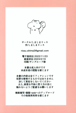 Page 41 of Imouto ni Saimin kakete mita.