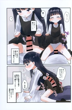 Page 4 of Imouto ni Saimin kakete mita.
